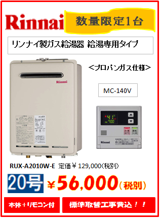 給湯器交換費用の総まとめ！最新相場と工事内容