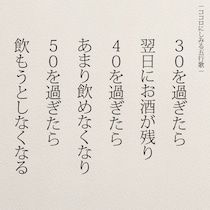 おもしろTシャツ ネタTシャツ お酒 名言 語録～おもしろ本舗～