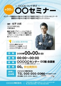 地域女性リーダー研修講座チラシ京都・東京・大阪・名古屋のデザイン会社 グロースデザイン ホームページ制作・広告 印刷物デザイン