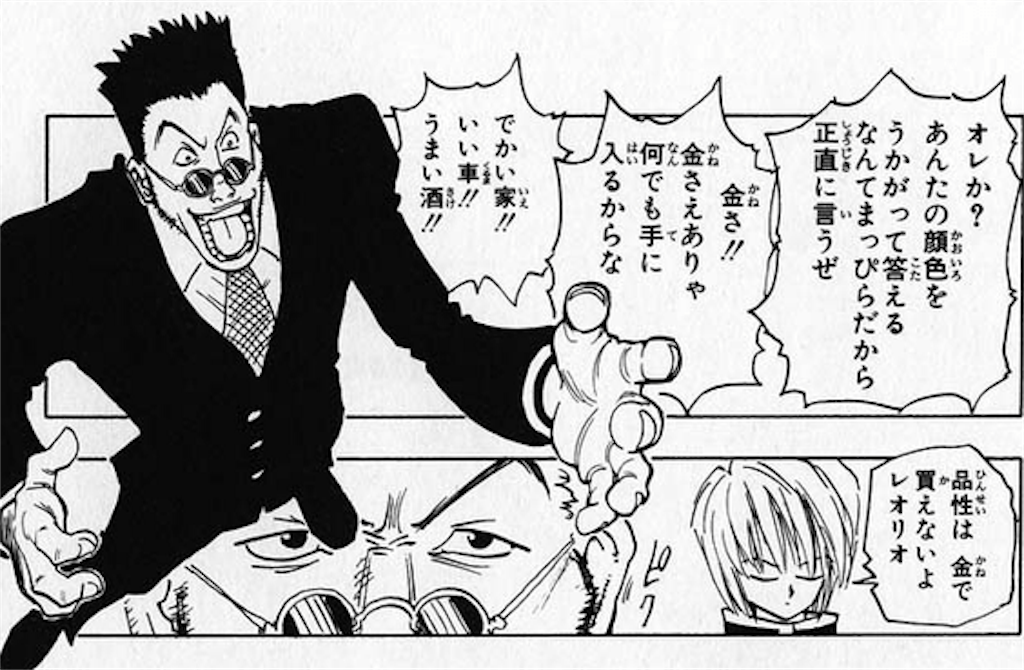 お金で買えるものでは 人生は変わらない - BORSALINO'S GALLERYminne byGMOペパボ国内最大級のハンドメイド・手作り通販サイト