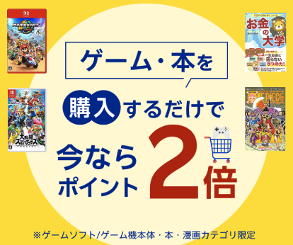 ラクマの招待コードで400ポイントをゲットする方法！10000円もらえるってほんと？ 楽天フリマ新規登録者キャンペーン- フリマ暮らし