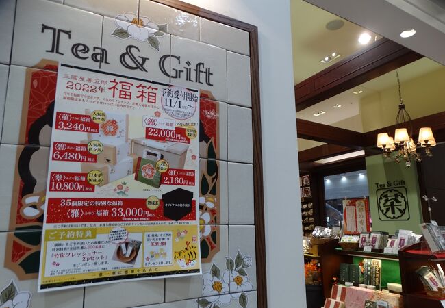 三國屋善五郎 本店 - カスタネット