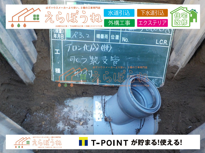 家を新築するため水道を引き込みたい - 飯田市ホームページ
