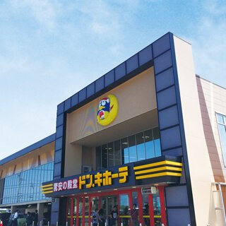 ドン・キホーテ 所沢宮本町店 - 西所沢 その他食べログ