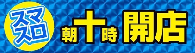 2 18 デルーサマックス西成結果まとめ 大阪府- 関西すろいべ