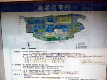 防衛省 自衛隊市ヶ谷地区見学ツアー岩倉高等学校 - 東京