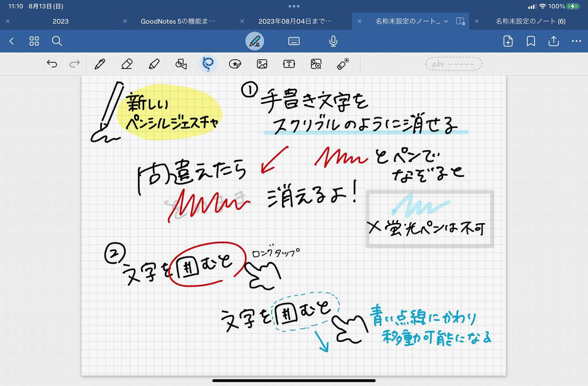 Goodnotes 6 正式リリース！機能のサポート、料金情報、使用ルール - アップルジン - iPhoneの使い方と便利な機能紹介