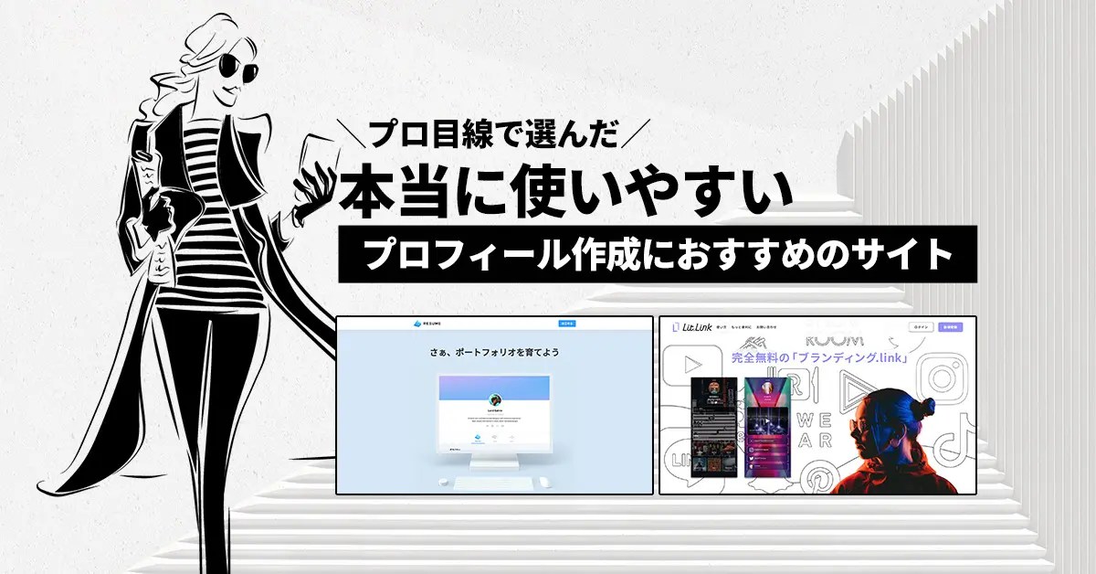 プロフィールホームページテンプレート個人サイトWix.com
