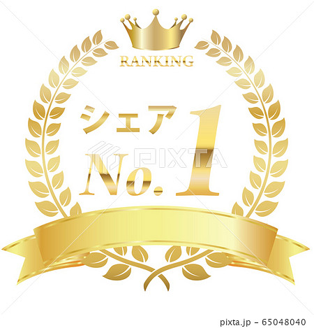 34 Number 1 Logo High Res Illustrations - Getty Images