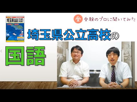 埼玉県の進学校Mapその2 南部・東部朝森久弥 朝森教育データバンク
