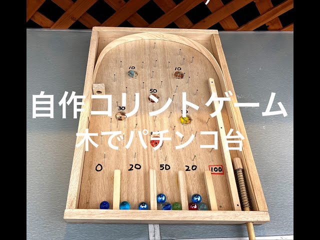 あつ森 パチンコのレシピ入手方法とリメイク あつまれどうぶつの森 ゲームエイト