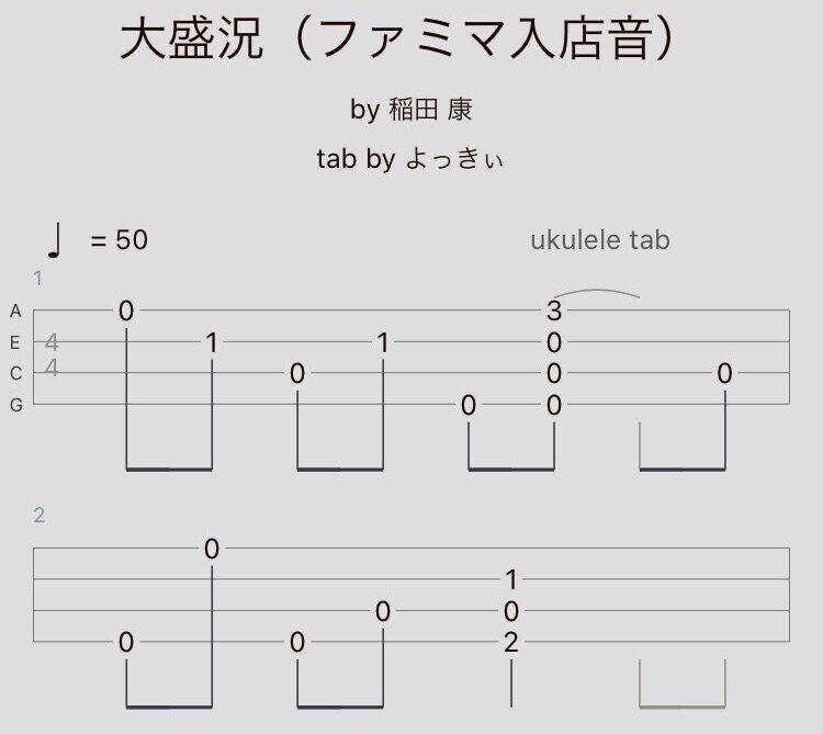 ファミリマートの入店音のドレミが知りたい！楽譜はある？やまもりのくま ピアノの先生が教えるピアノ上達の指南サイト