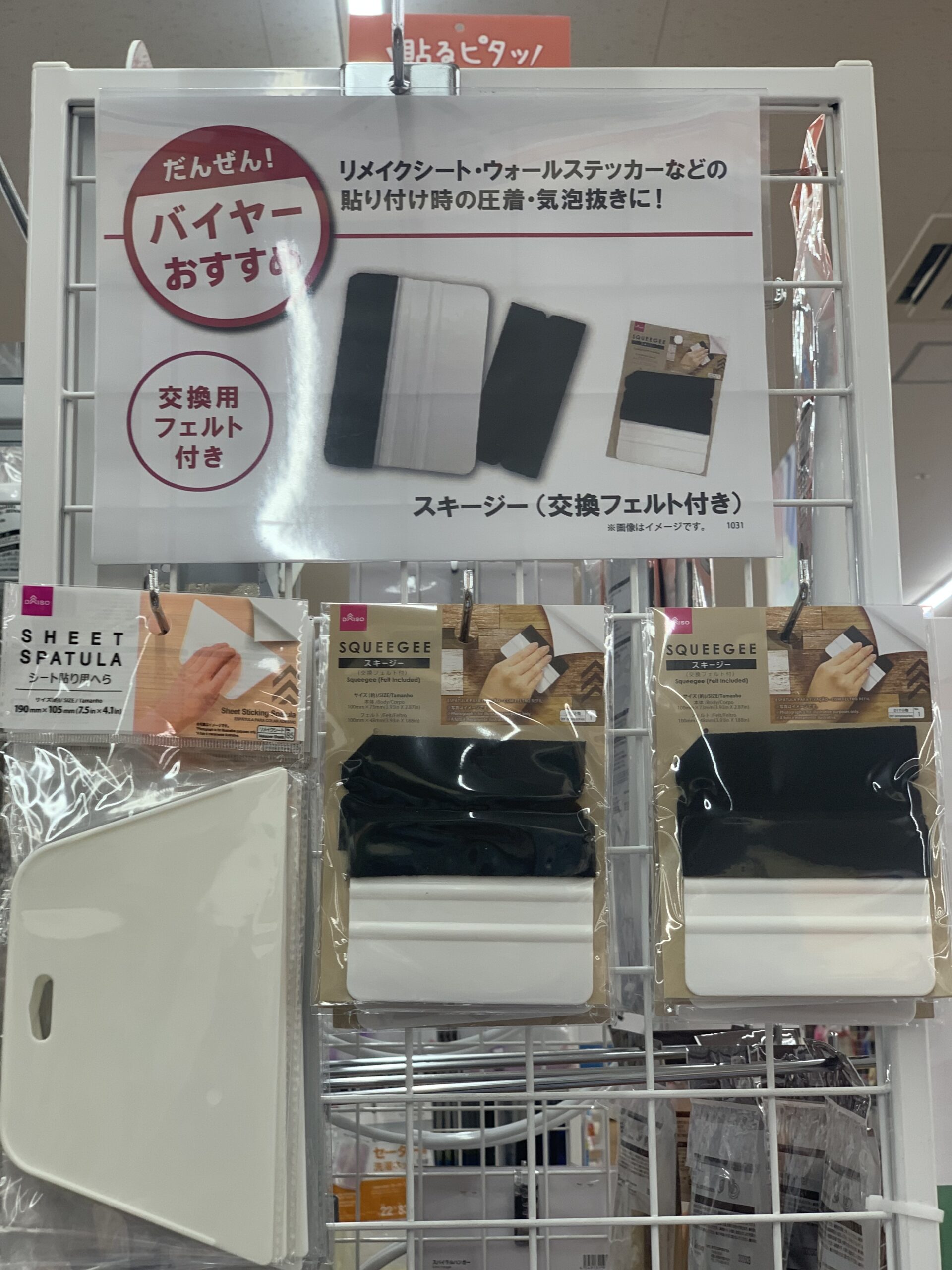 □スキージー□粘着＆窓シート用リンテックコマーズの通販 by ちこ's shopラクマ