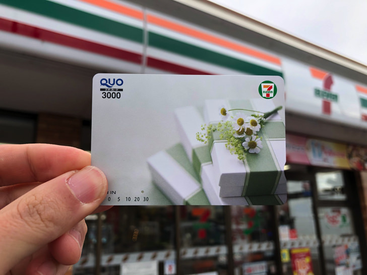 セブンイレブン 使用済みＱＵＯカード - メルカリ