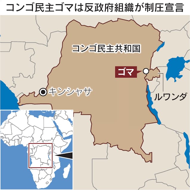 民族対立」だけではない、コンゴ民主共和国の紛争の背後にある闇クーリエ・ジャポン
