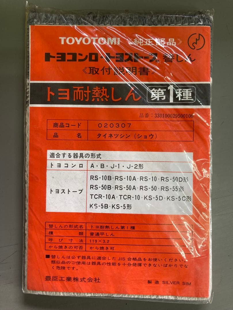 商標の類似について - IPNJ国際特許事務所
