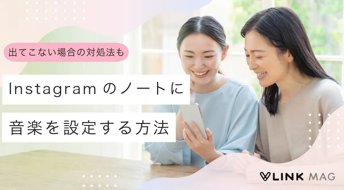 インスタのストーリーに音楽を設定する方法 曲や歌詞が流せる音楽スタンプの使い方アプリオ