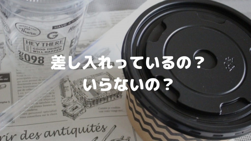 現場に冬が来た! もらってうれしい差し入れランキング 秋・冬編藍舎 あいしゃ 千葉の家木更津市 一戸建 注文住宅 自然素材 千葉の森の家