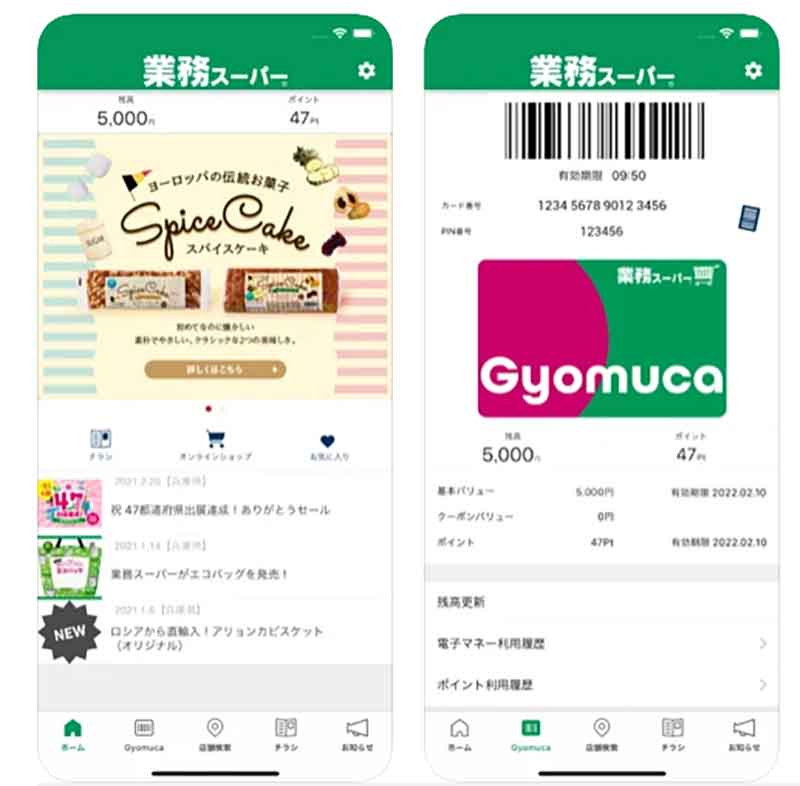 ゆっくりマイペースに EnjoyMyLife業務スーパー Gyomucaでポイントを貯めよう♪&あんふぁん