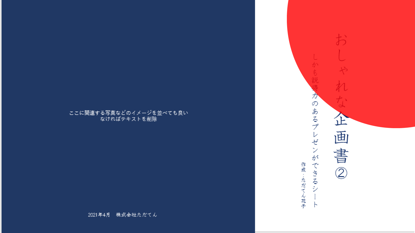 プレゼンテーションテンプレートでおしゃれなパワーポイントデザインやプレゼン資料、パワポスライドを無料で作成！Canva