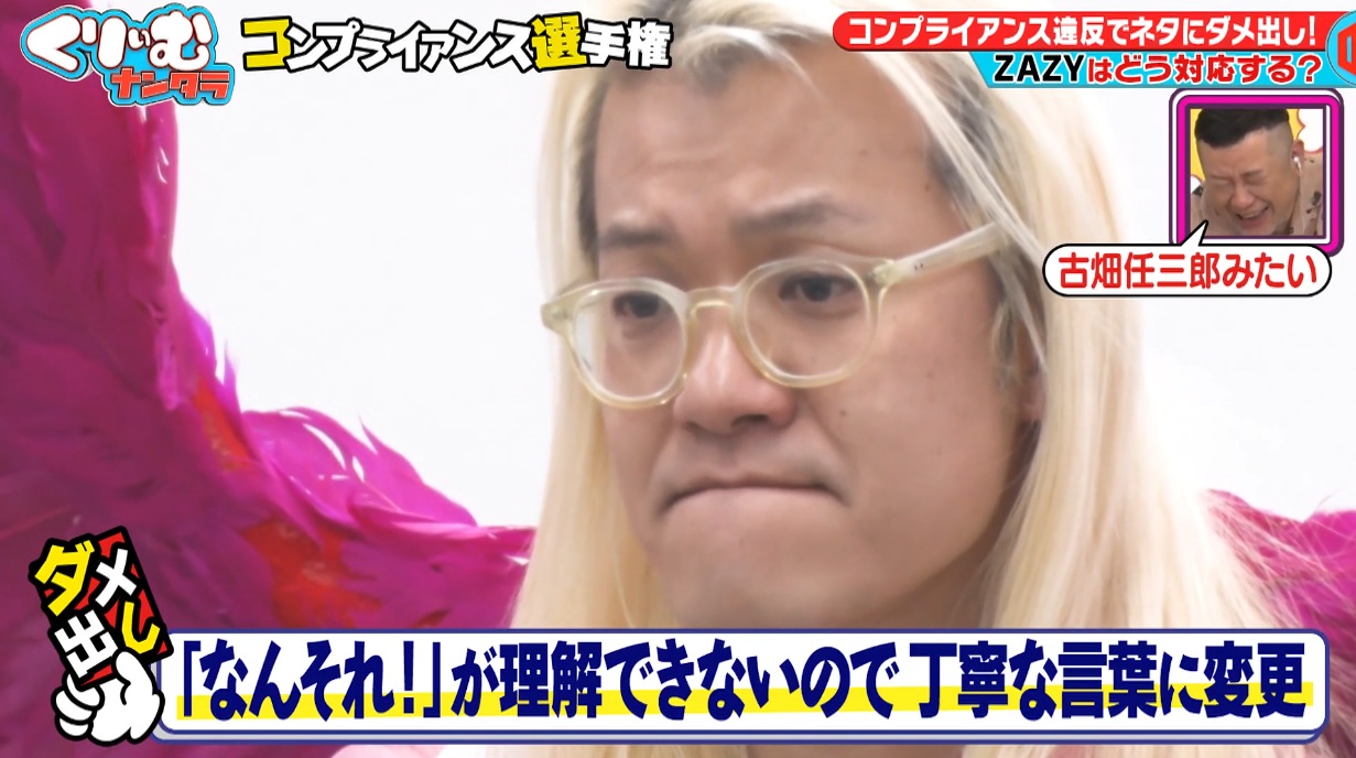 上様死なないで 面白い領収書まとめ - 激バズ