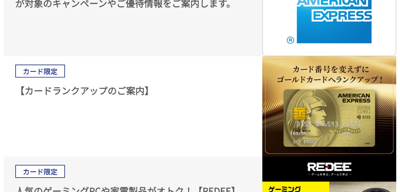 アメックスゴールドプリファードカードに上品なローズゴールドが爆誕