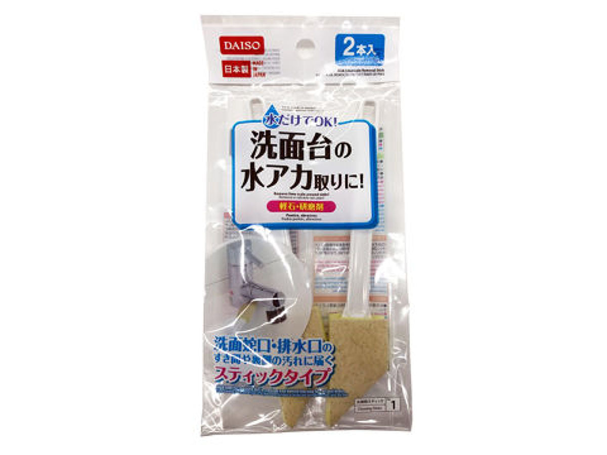 最強の水垢落とし発見！ダイソーで購入できる4アイテムを比較してみた4yuuu