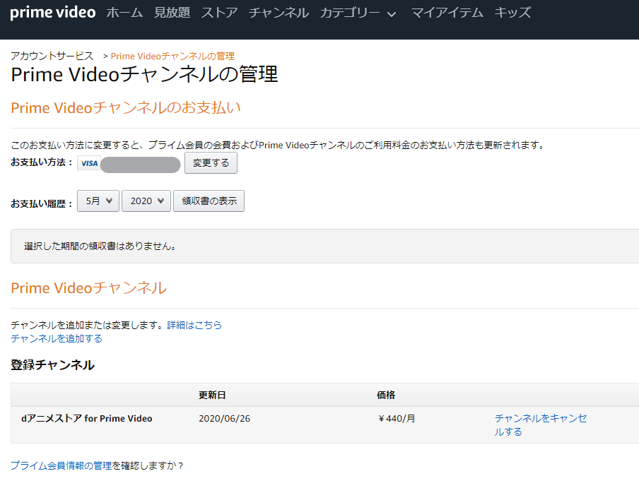 Amazonプライムの支払い方法は？ クレジットカードなしで登録する方法も解説