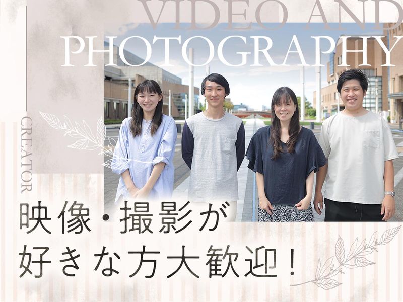 映像撮影・編集のクリエイター募集 高収入！未経験者OK！古谷和男静岡のその他の無料求人広告・アルバイト・バイト募集情報ジモティ