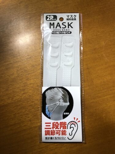 新色登場！セリアの2Dフィットアップマスクをチェックしよう