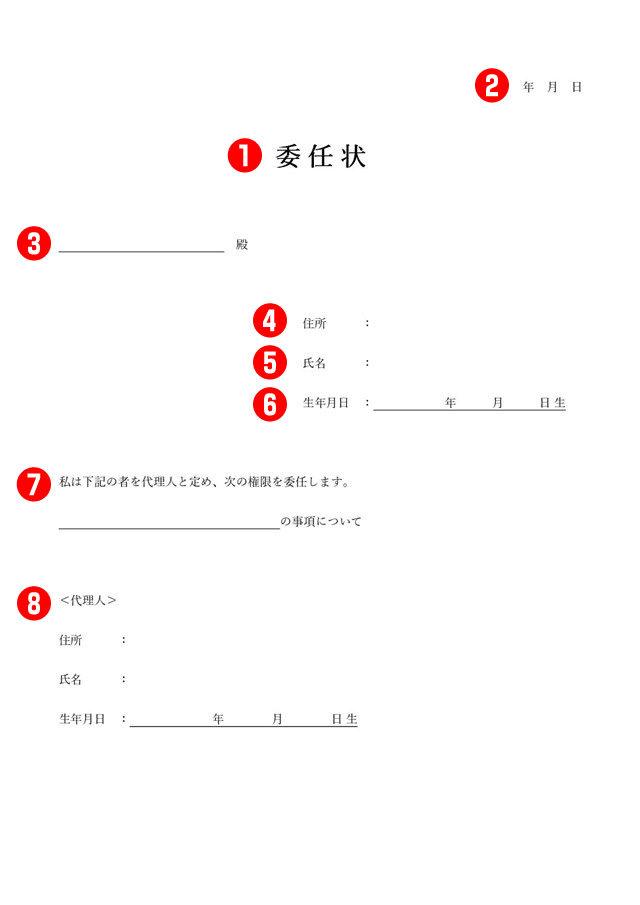委任状とはどんな書類？必要となるケースや書き方、留意点を解説東京海上ダイレクト 旧イーデザイン損保 の自動車保険 ネット申し込みで割引適用