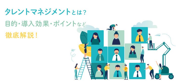 コンフリクトマネジメントとは？意味・手法・事例まで徹底解説 - Cultive カルティブ