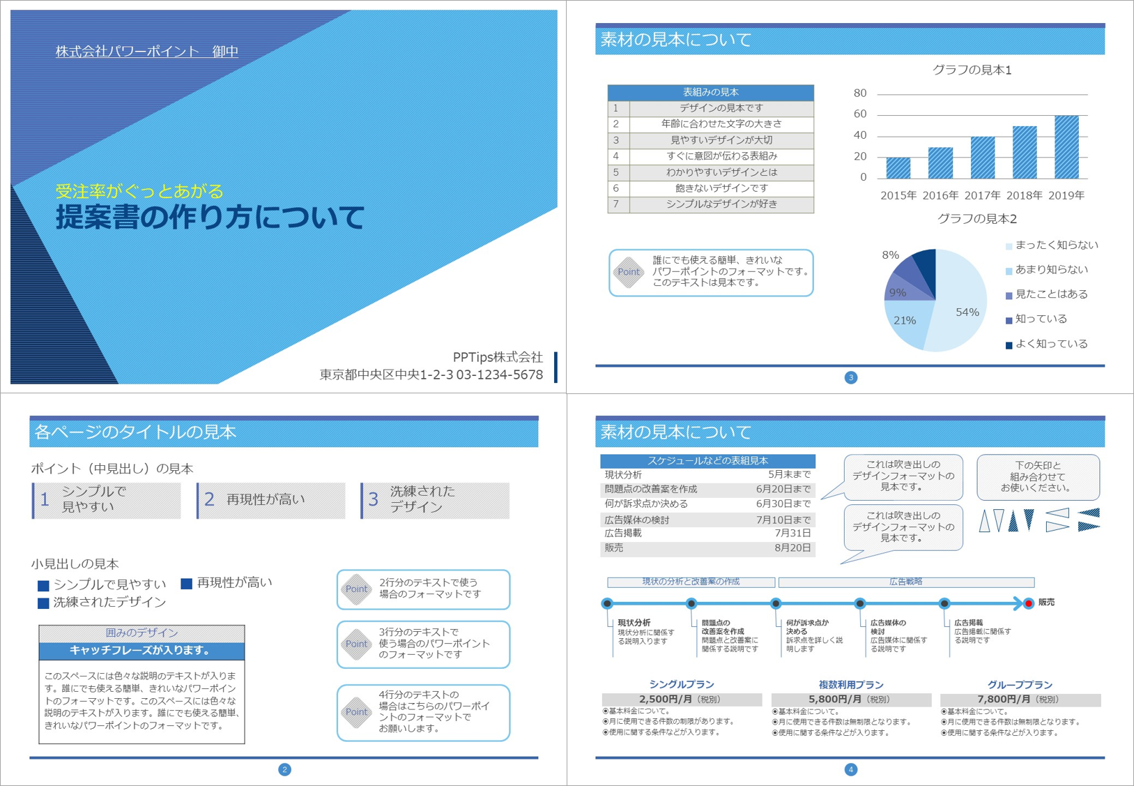 ビジネス プレゼンテーションのベクトルのデザイン テンプレート