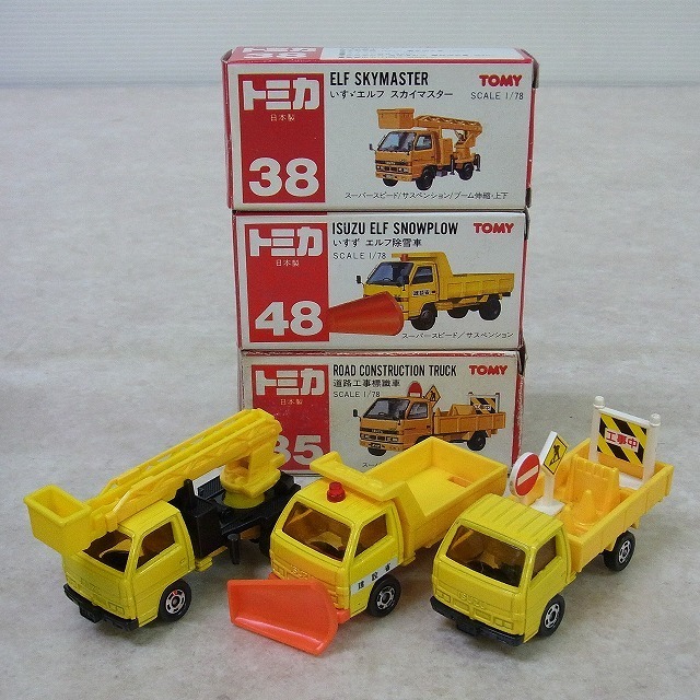 085いすゞエルフ 道路工事標識車