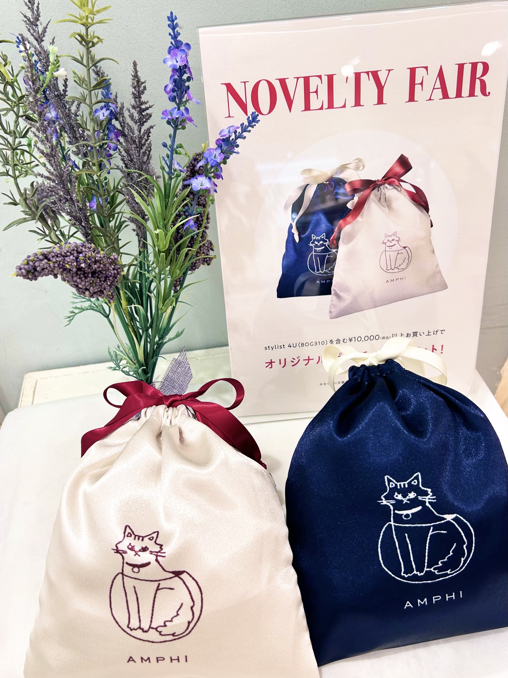 ノベルティ・販促品のフェイバリスト2024年冬のノベルティフェアを紹介!ノベルティコラムvol.53