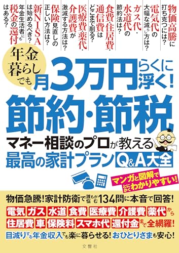 老後の具体的な生活費を知りたい！実際にいくらかかるの？mattoco Life