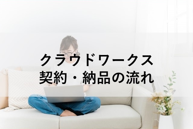 クラウドワークスはロゴの評判が良い!!依頼方法や納品までの手順紹介ライターからブログディレクターで人生大逆転