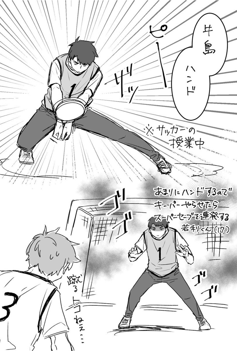 影山愛されセコムTikTok