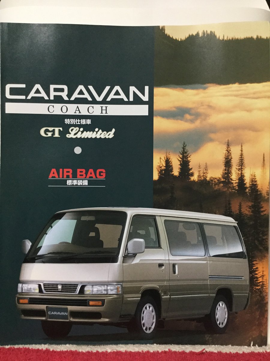 Yahoo!オークション - キャラバン・コーチE24 カタログのみ 1994年8