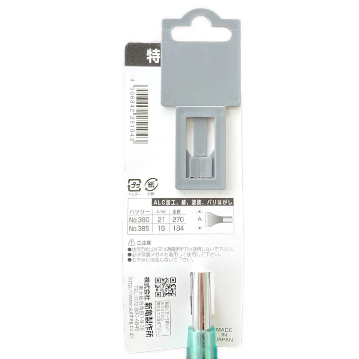 採用情報サンフラッグ株式会社