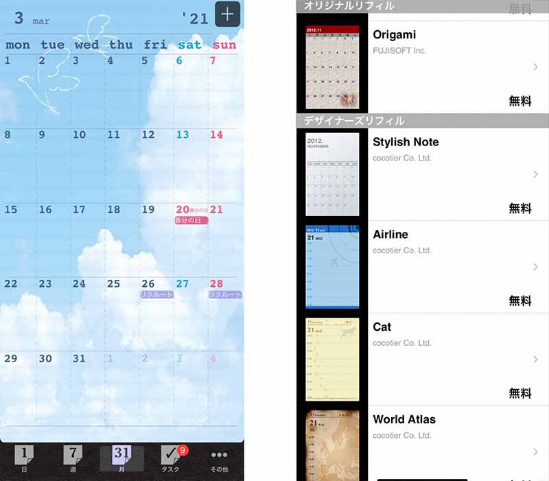月間スケジュール コンサル風 bizocean ビズオーシャン