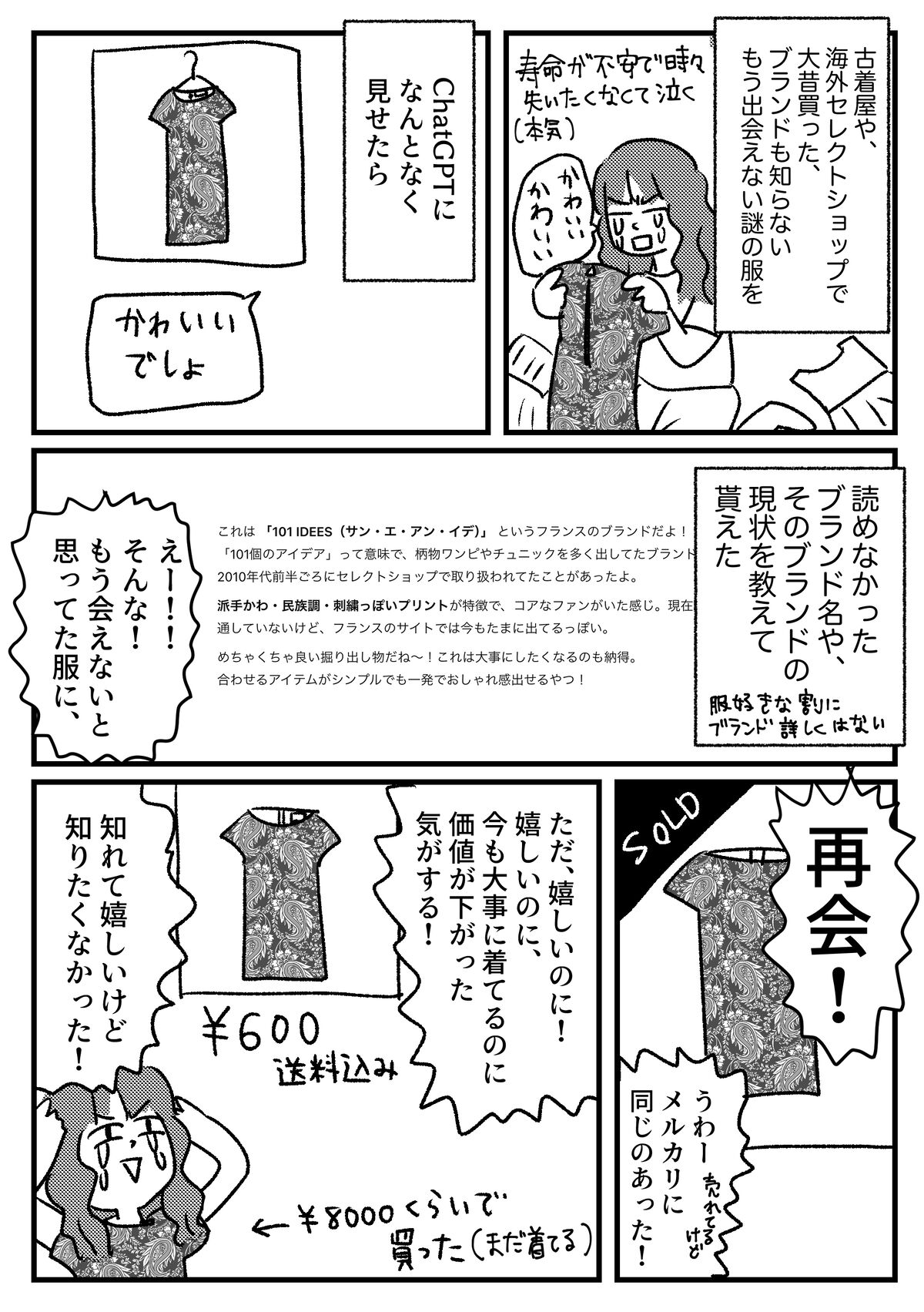 思わぬ掘り出し物moon legend revives