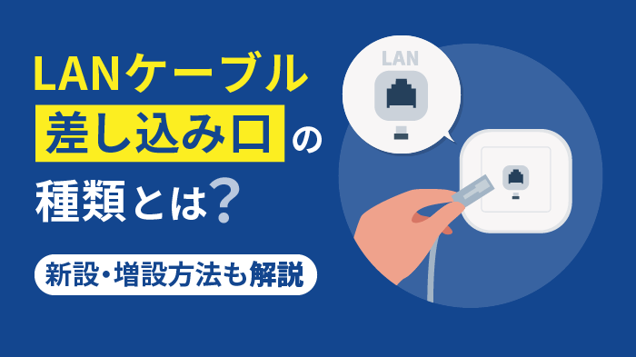 パソコンに搭載されている代表的な端子やコネクタについて - Q&A