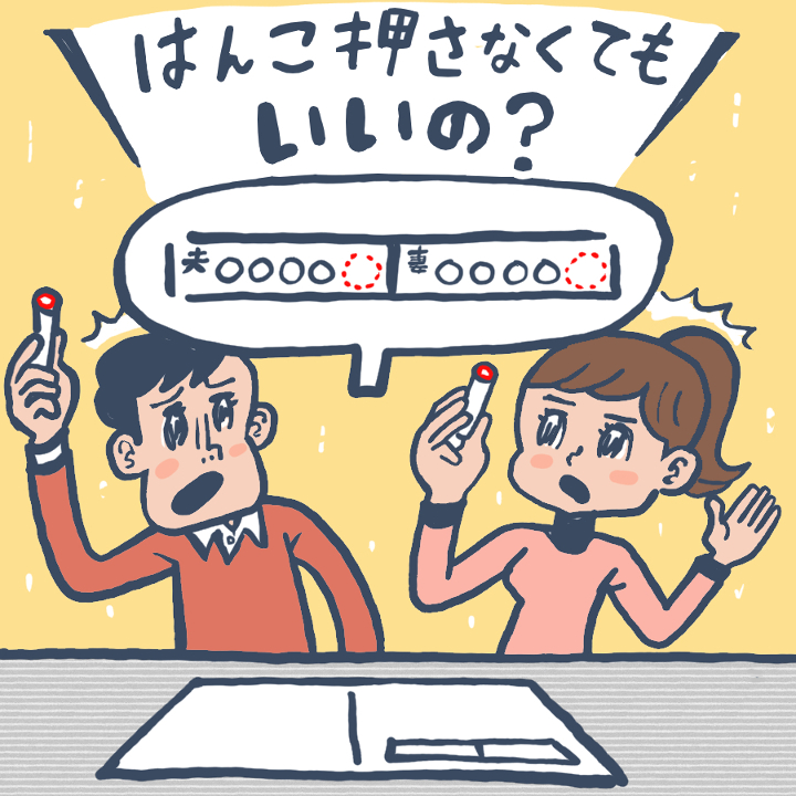やさしく解説 婚姻届の書き方 準備から提出までおっくそブログ