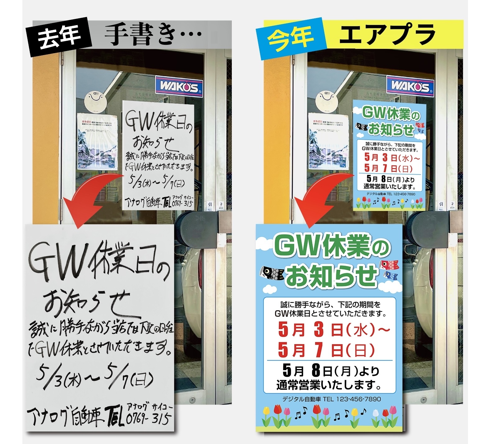 夏季休業のお知らせ社会福祉法人むうぷ