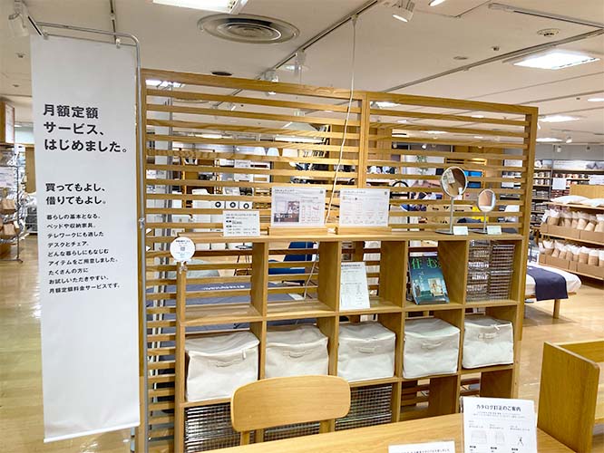 無印の家具レンタルについて徹底解説！メリットや注意点・口コミも紹介 - RIRIFE リリフ