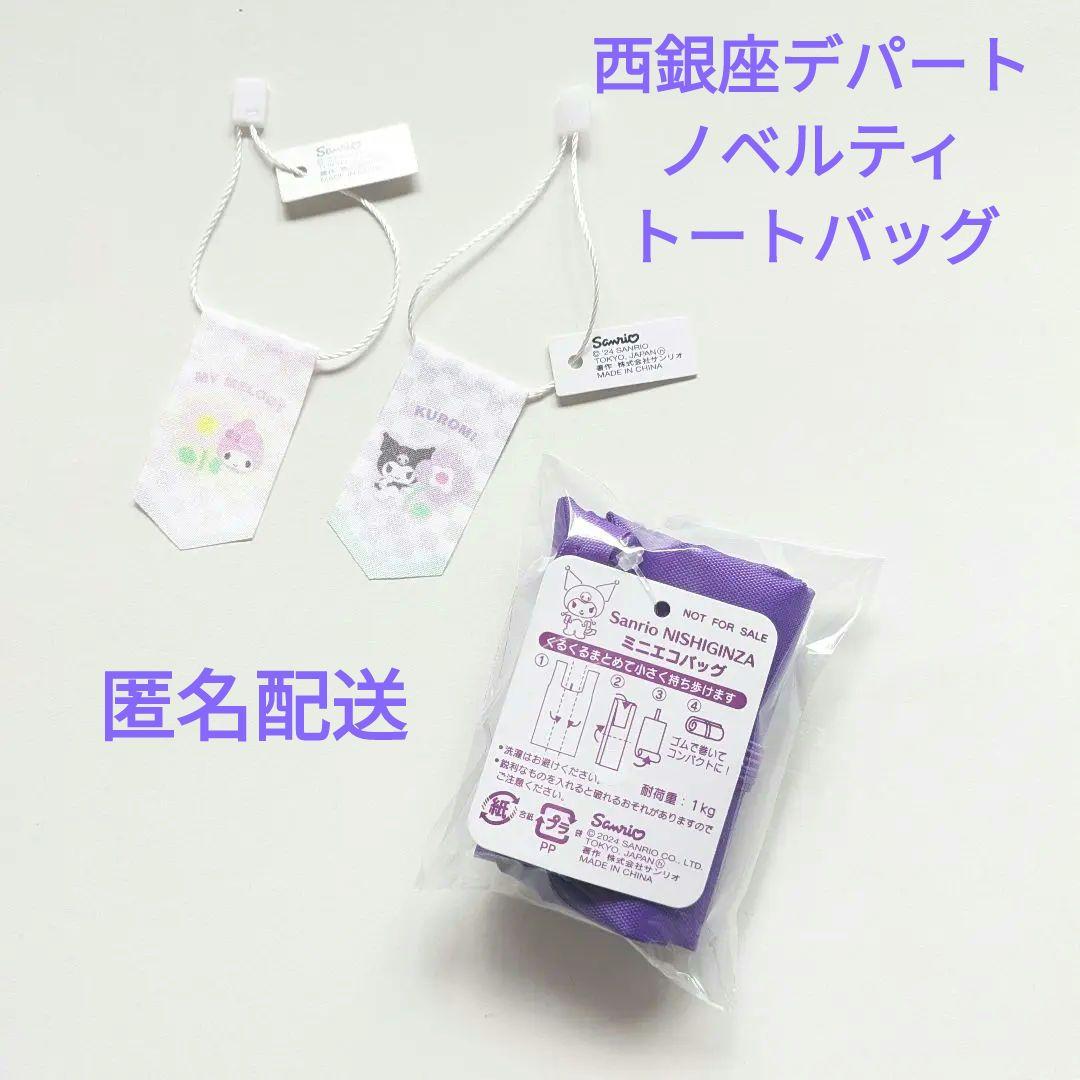 西銀座 ❬中央区銀座4-1❭「ビル 施設」カテゴリー銀座スタイル