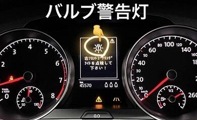 このオレンジのビックリマークは空気圧警告灯といってタイヤがパンクしていたりタイヤの空気圧が低下してくるとメーターに警告灯として点灯するものです。点灯した際はお近くのフォルクスワーゲンへ！volkswagenvw群馬高崎carnewcardasweltauto