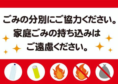 家庭ゴミ お断り ゴミ捨て禁止 看板 プレート おしゃれ 店舗用 捨てないで 持ち込み 禁止 標識 注意 対策 シンプル 縦 防水 屋外 パネルW100×H300mm : イヌのかんばんや - 通販 - Yahoo!ショッピング