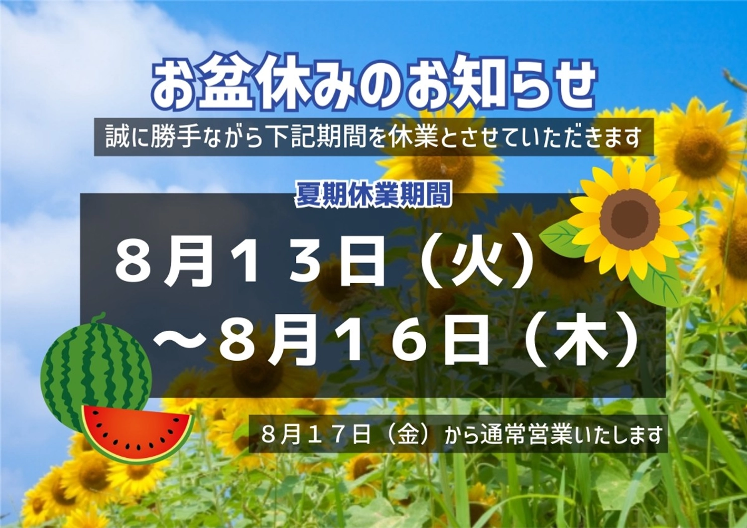 無料ダウンロード急な準備に役立つ「臨時休業・営業時間変更」貼り紙テンプレート - 展示パネル・イベントポスター.com